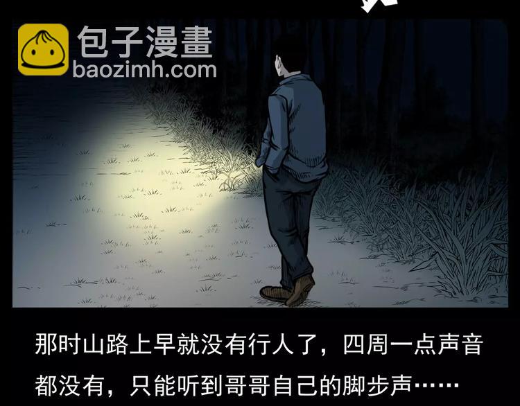 第12话 夜路11