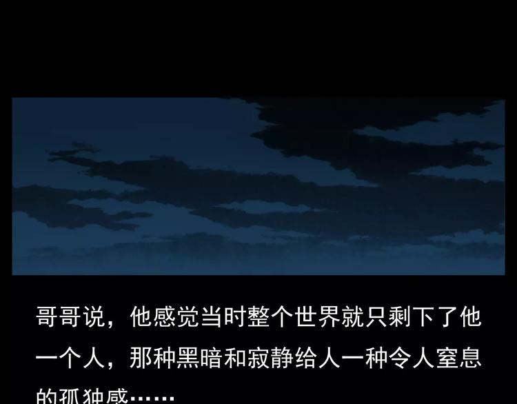 第12话 夜路27