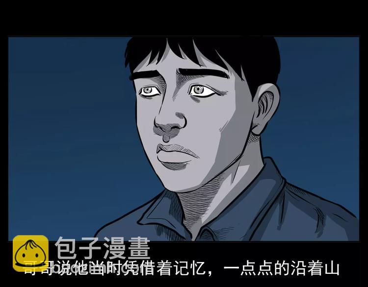 第12话 夜路30