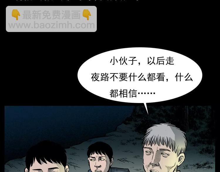 第12话 夜路72