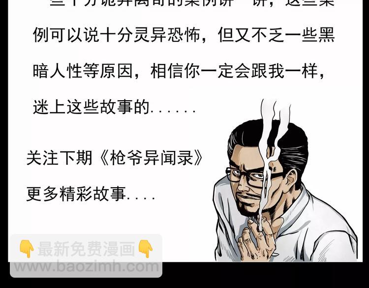 第17话 梦游101