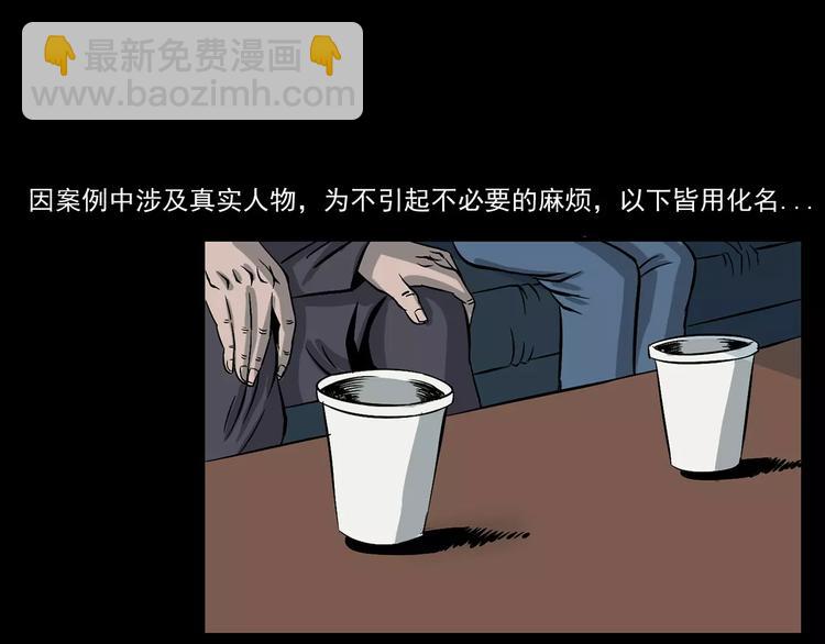 第17话 梦游11