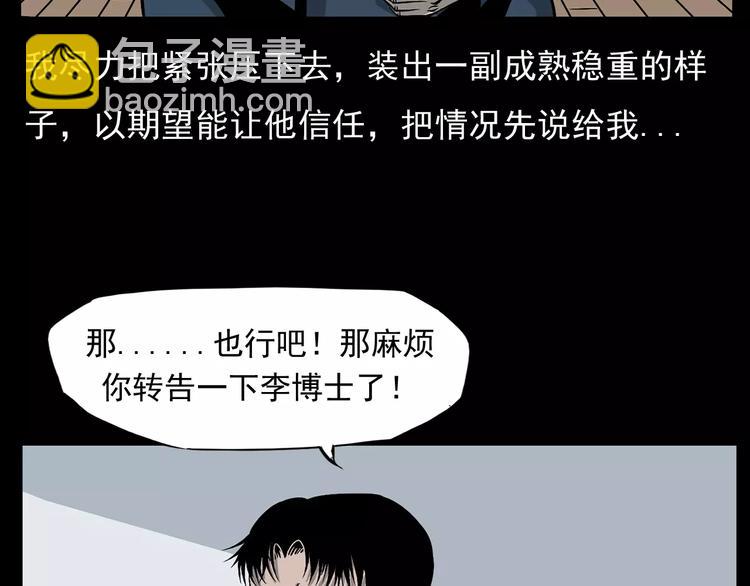 第17话 梦游15