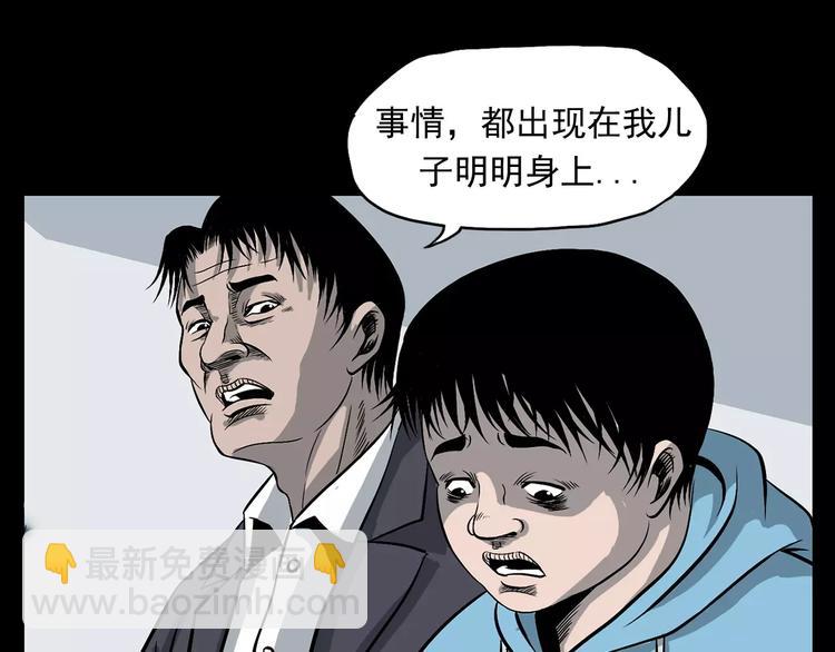 第17话 梦游17
