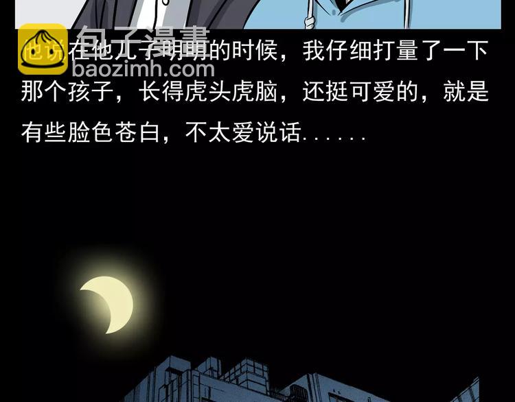 第17话 梦游18