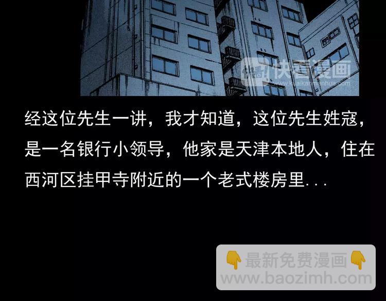 第17话 梦游19