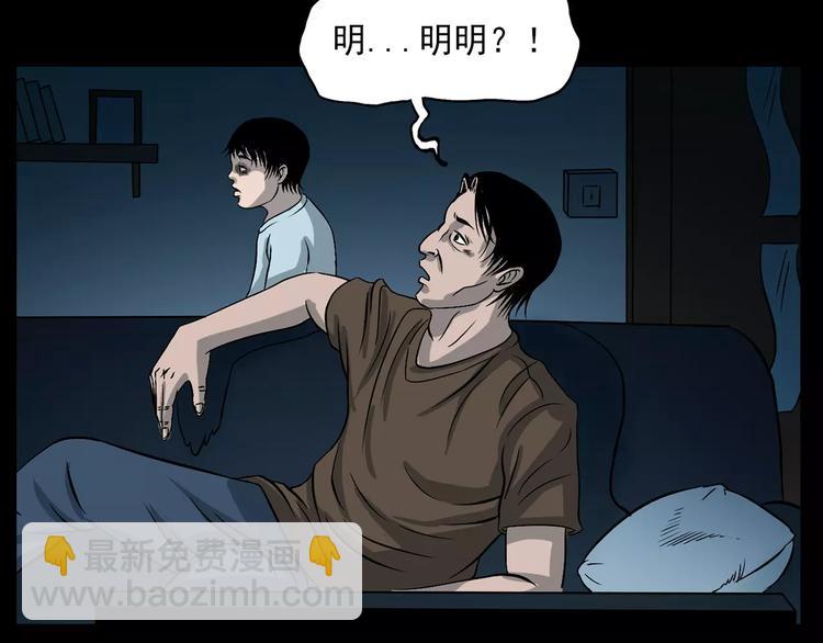 第17话 梦游30
