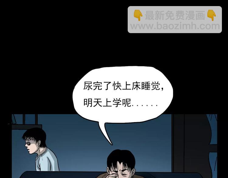 第17话 梦游33