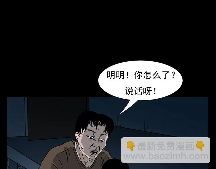 第17话 梦游44