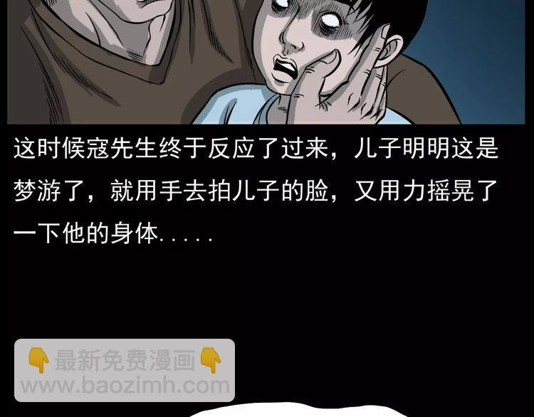 第17话 梦游47