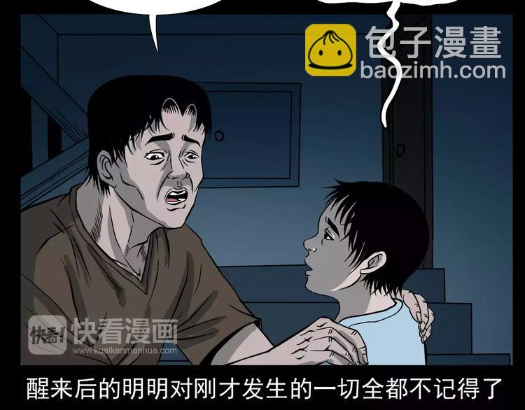 第17话 梦游54