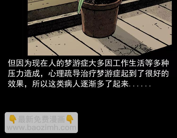 第17话 梦游65