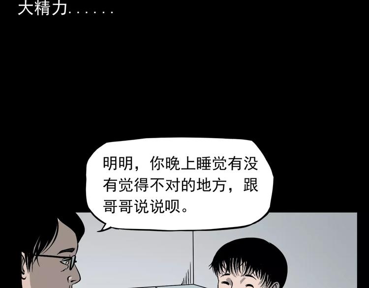 第17话 梦游73