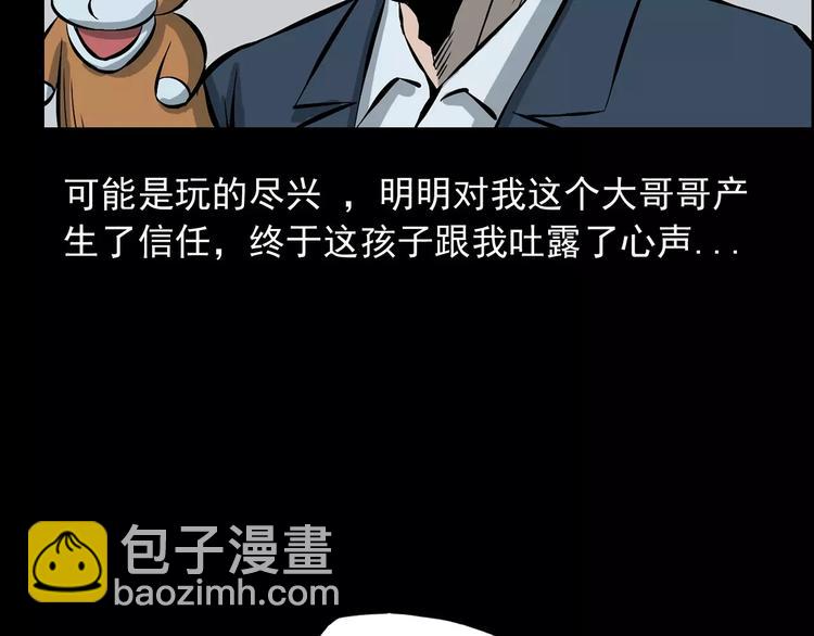 第17话 梦游76
