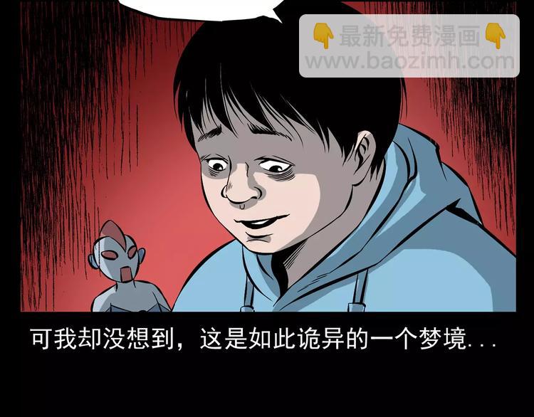 第17话 梦游79
