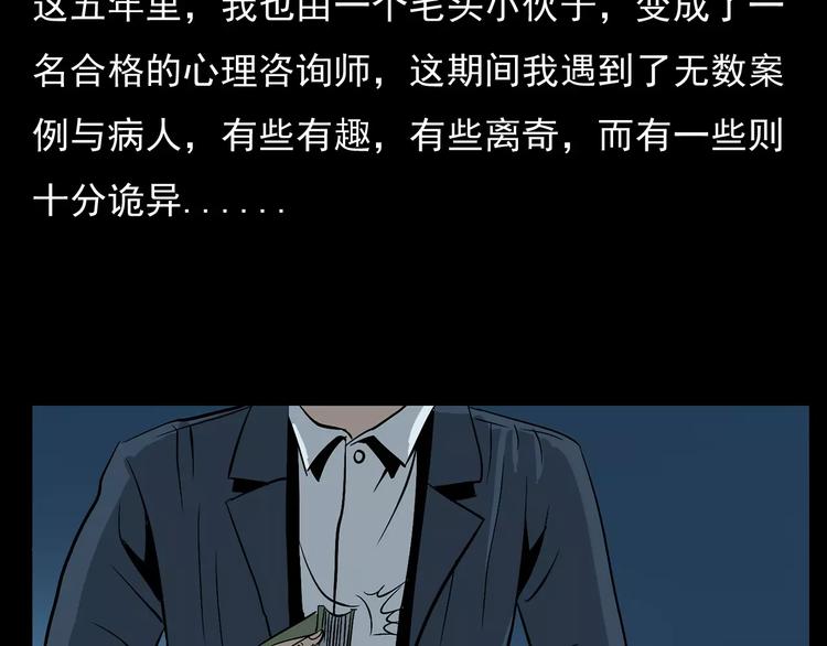 第17话 梦游8