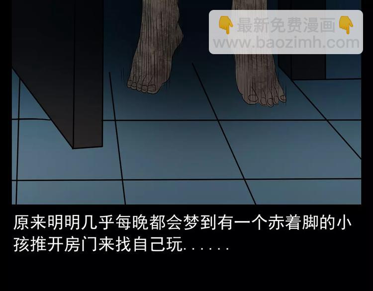 第17话 梦游81