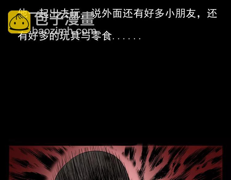第17话 梦游86