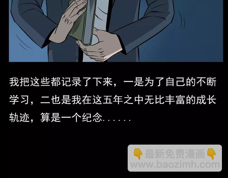 第17话 梦游9