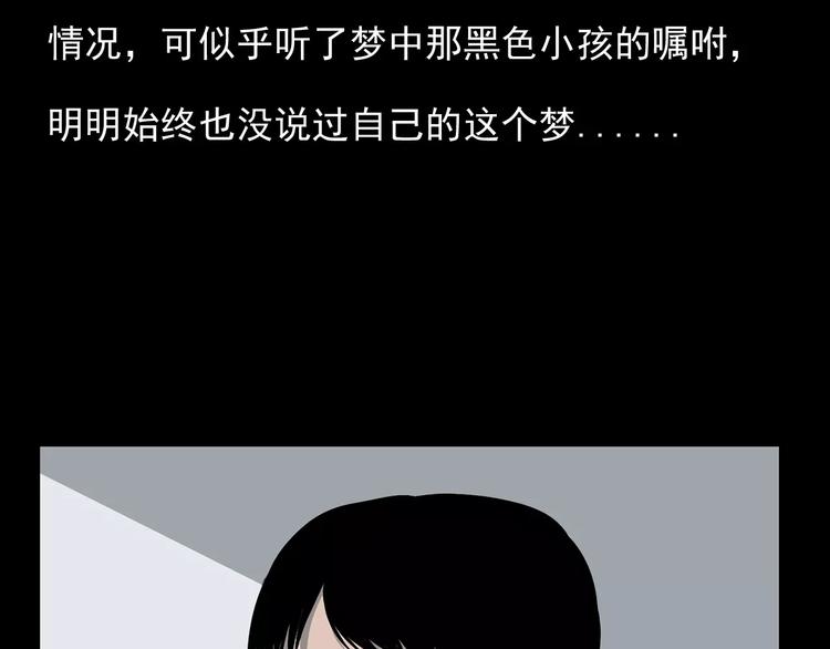 第17话 梦游94
