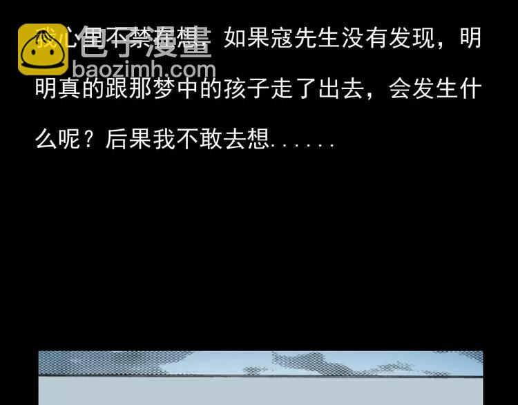 第17话 梦游97