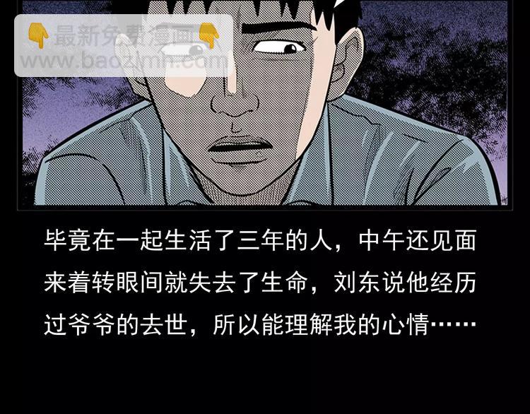 第24话 溺水者110