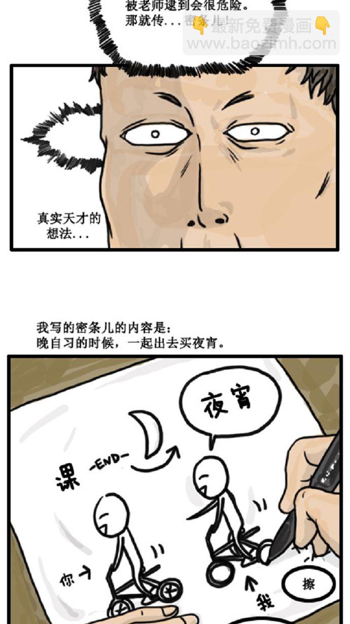 [第5话] 寄给朋友的密信1