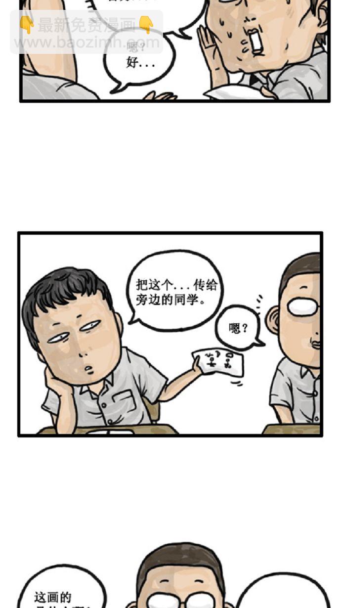 [第5话] 寄给朋友的密信3