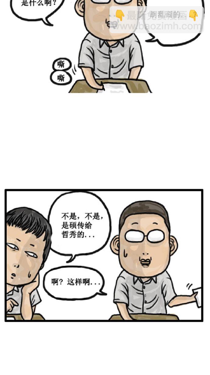 [第5话] 寄给朋友的密信4
