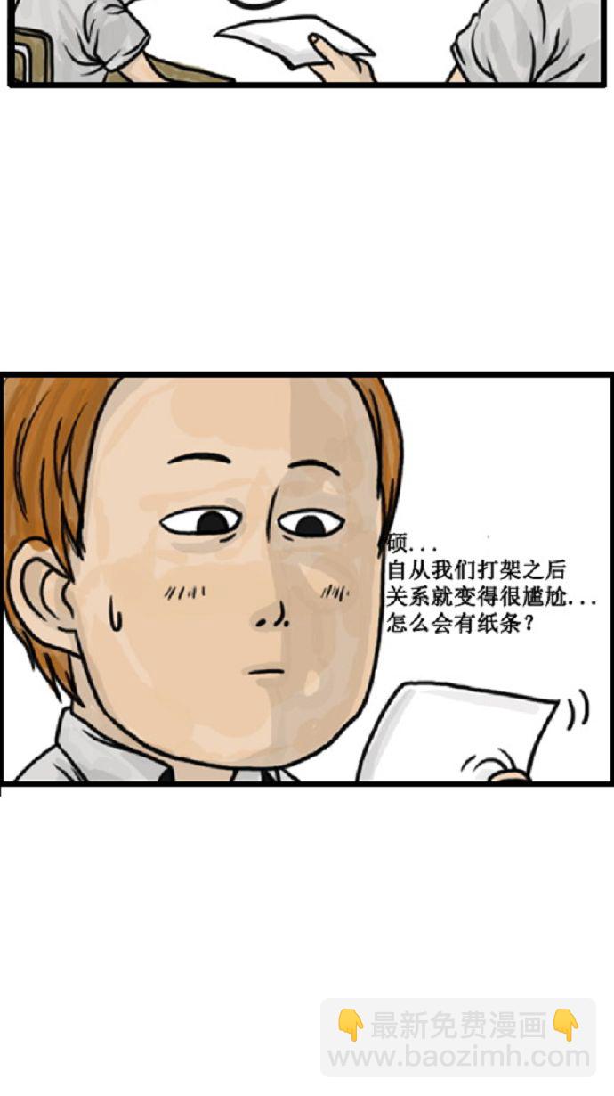 [第5话] 寄给朋友的密信6
