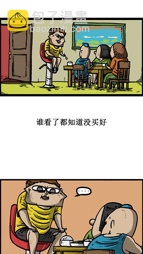 [第12话] 想买才买8