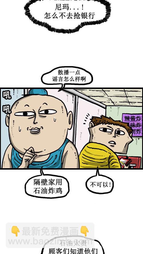 [第17话] 炸鸡VS炸鸡12