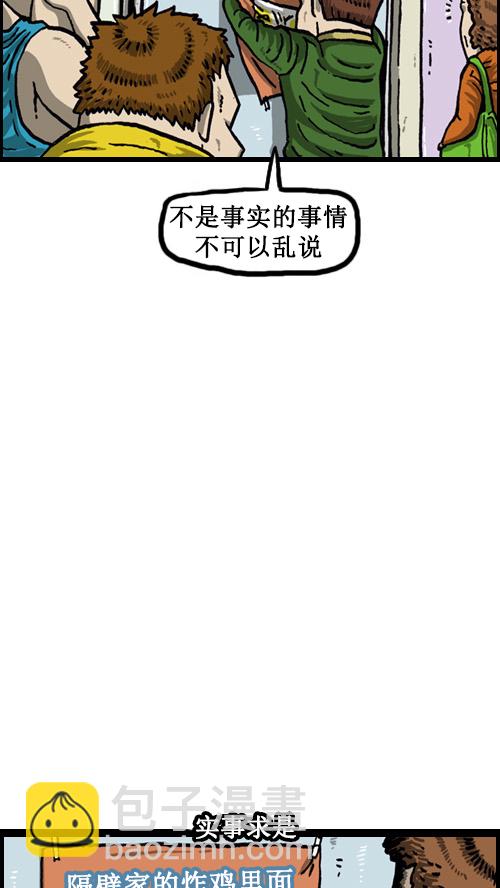 [第17话] 炸鸡VS炸鸡14