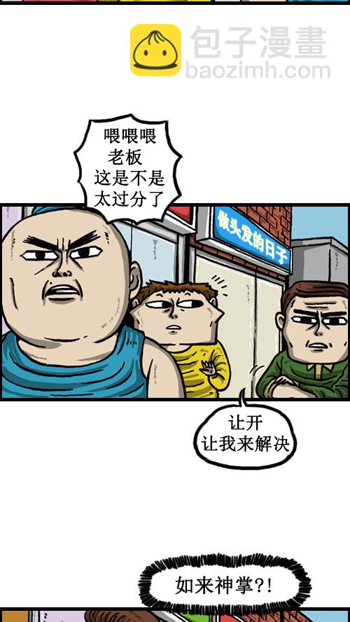 [第17话] 炸鸡VS炸鸡3