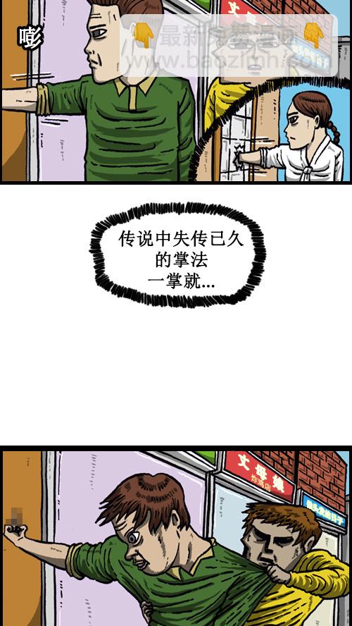 [第17话] 炸鸡VS炸鸡4