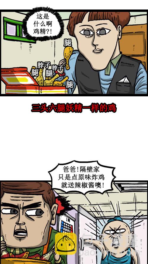 [第17话] 炸鸡VS炸鸡6