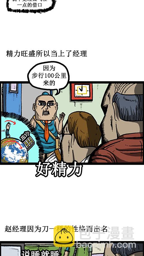 [第19话] power经理1
