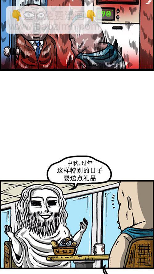 [第19话] power经理10