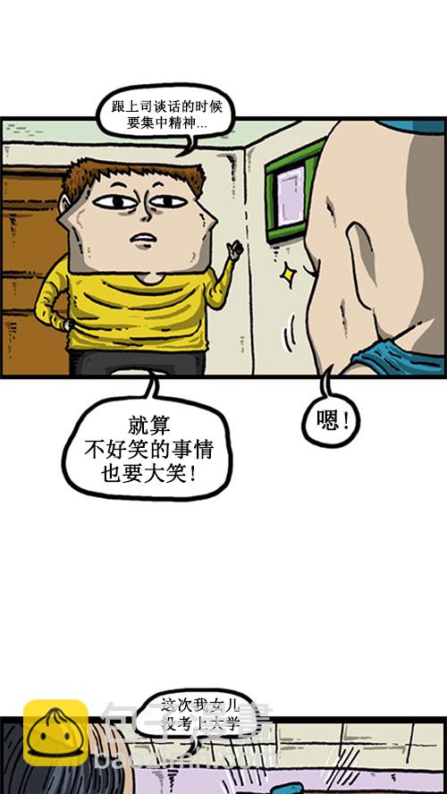 [第19话] power经理12