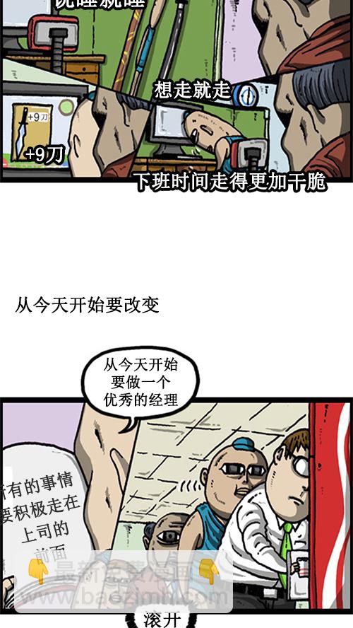 [第19话] power经理2