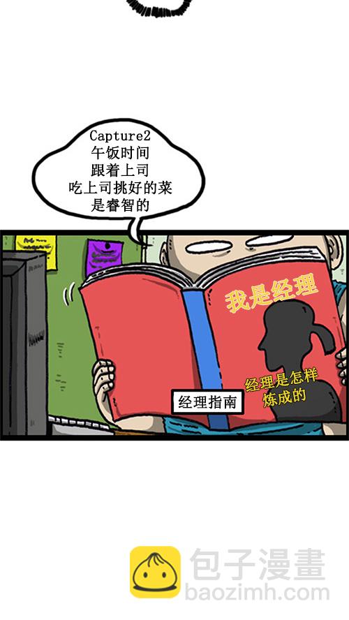 [第19话] power经理3