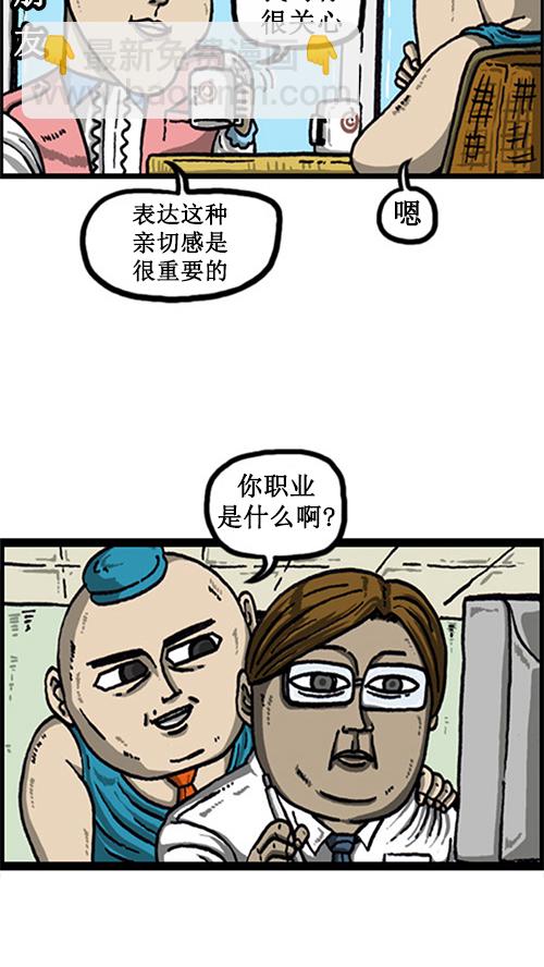 [第19话] power经理5