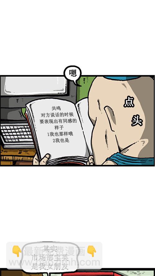 [第19话] power经理6