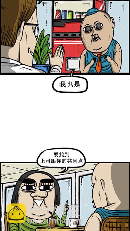 [第19话] power经理7