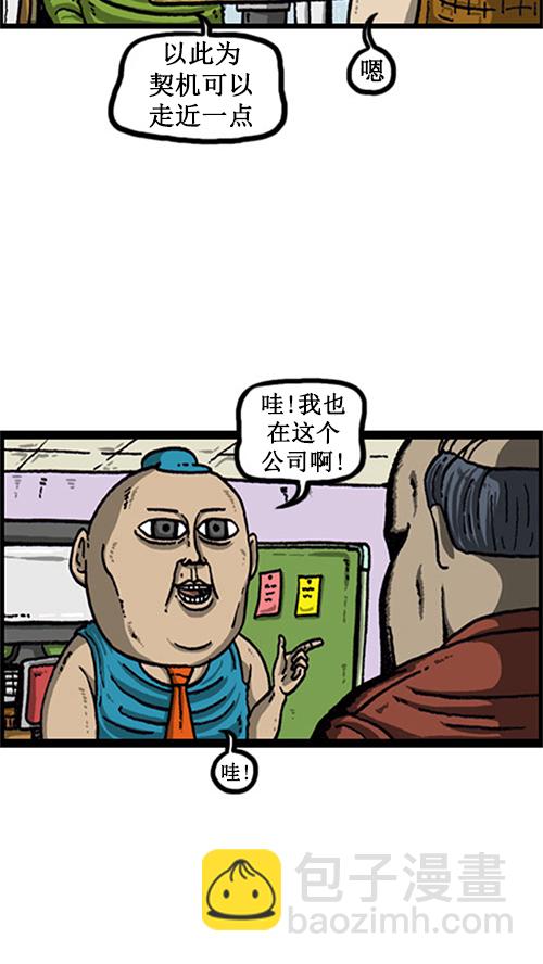 [第19话] power经理8