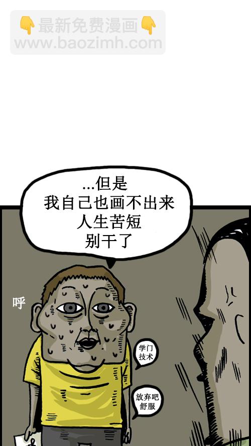 [第26话] 亲切的男人13