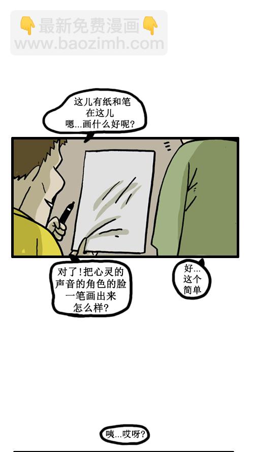 [第26话] 亲切的男人5