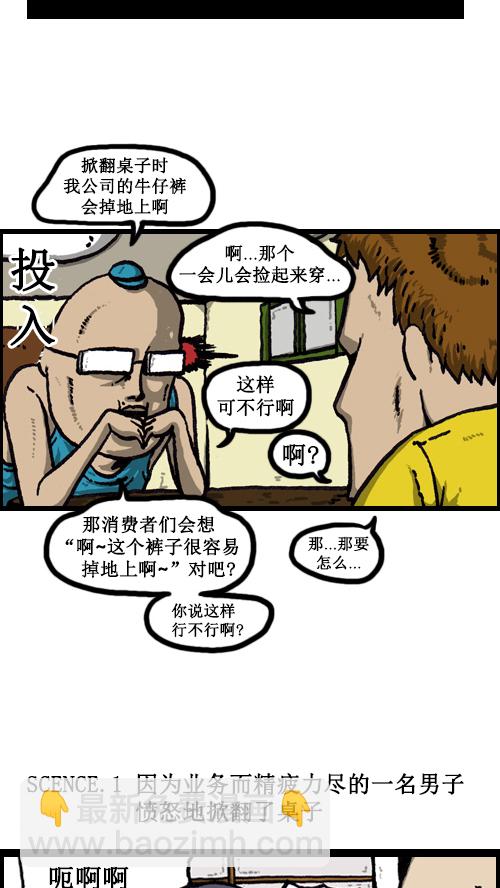 [第32话] 画一画广告吧2