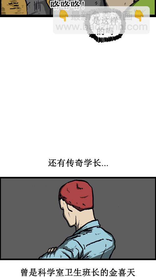 [第36话] 卫生大哥传说10
