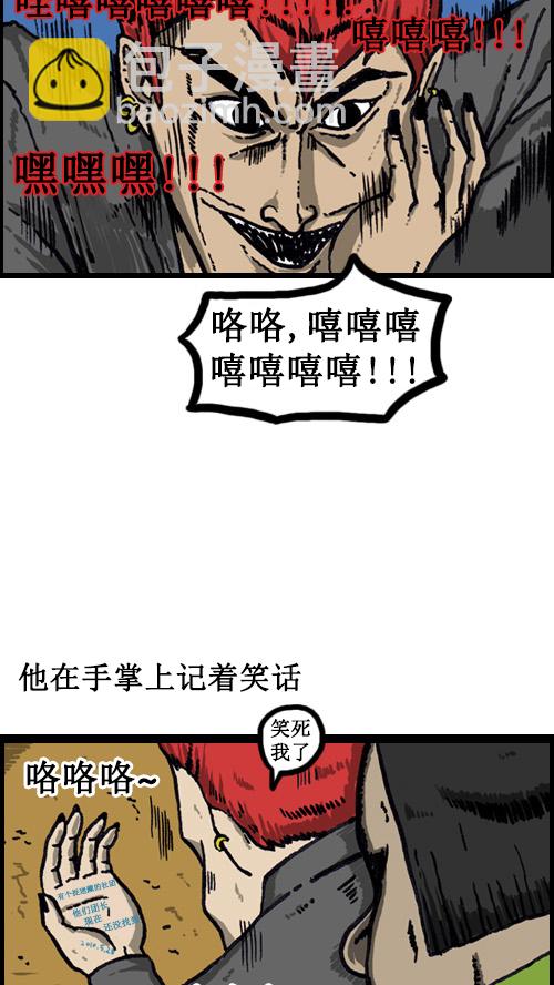 [第36话] 卫生大哥传说9